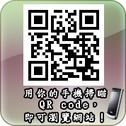 南投縣心理衛生協進會QR-code 